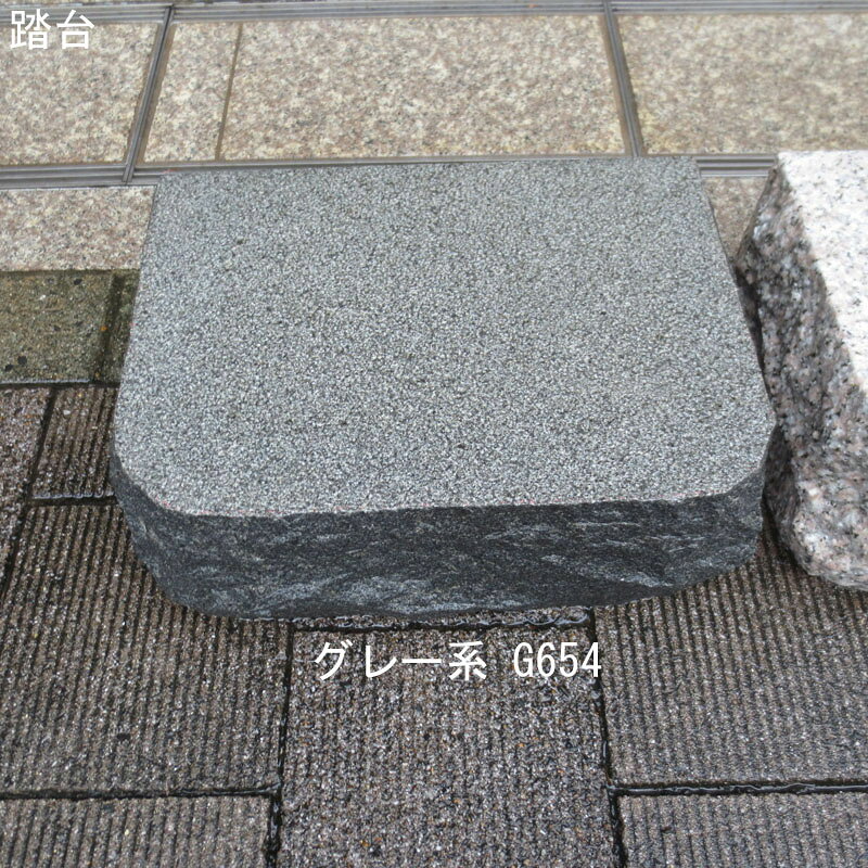 楽天市場】沓脱石（石材｜木材・建築資材・設備）：花・ガーデン・DIY