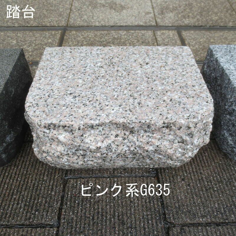 楽天市場】沓脱石の通販