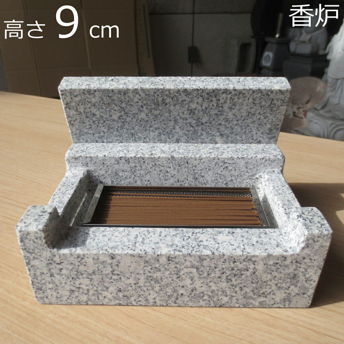 低い 小さい 線香立て 横置き 横型 線香 寝かせる香炉 白みかげ石 つやなし仕上げ 線香立て 幅21cm 奥..