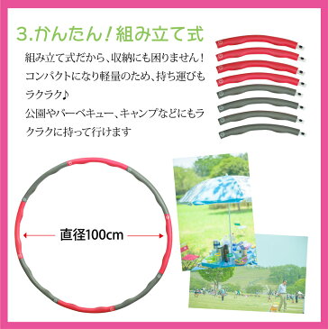 【レビュー記入で特典GET!】再販開始★組み立て式 フラフープ ダイエットフープ ダイエットフラフープ マッサージフープ ダイエット マッサージ 凸凹 デコボコ 脂肪燃焼 有酸素運動 フィットネス ジム 大人用 子供用 持ち運び便利 ウェスト くびれ