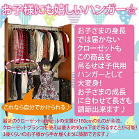 あす楽おまけ付きクローゼットブランコ4本組!W40(大)・W20(小)各2個(全部で4個セット)クローゼット吊り下げ収納子供用ハンガーハンガーラック子供用ポールハンガーボックス引き出しハンガー伸縮長さ調節押入れ簡単有効活用デッドスペース収納上手