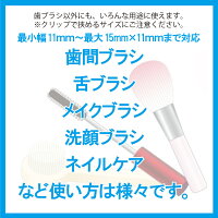 オルキスクリップ式電動歯ブラシ歯ブラシ専用ブラシ不要クリップ取り付けるだけ簡単職場旅行学校おでかけ手軽経済的コンパクト手のひらサイズメイクブラシ電動モータークリップ舌ブラシネイル