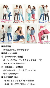 サマージェギンス