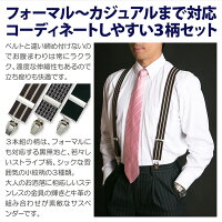 楽天市場 本革使いサスペンダー選べる3色 単品 サスペンダー メンズ 男性用 パンツ スーツ お洒落 オシャレ かっこいい カッコイイ プレゼント ベルト 特大サイズ 大きいサイズ 父の日 小物 アクセサリー メール便送料無料 サンステージ 楽天市場 本革使いサスペンダー選べる3色 単品 サスペンダー メンズ 男性用 パンツ スーツ お洒落 オシャレ かっこいい カッコイイ プレゼント ベルト 特大サイズ 大きいサイズ 父の日 小物 アクセサリー メール便送料無料 サンステージ