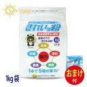 きれいッ粉1kg袋【おまけ付】きれい粉 過炭酸ナトリウム(酸素系) キッチン 台所 油汚れ 洗濯洗剤 除菌 消臭 ヤニ取り 哺乳瓶 ガンコ汚れ 柔道着 ユニフォ...