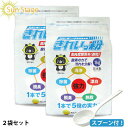 ポイント3倍 きれいッ粉 1kgX2袋【計量スプーン付】きれ...