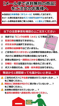 サンステージゆうメールの発送につきまして