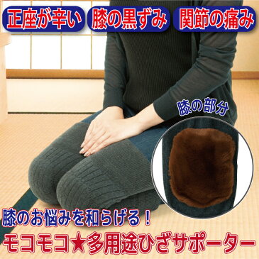 発熱ソックスおまけ付★もこもこ ニット 膝サポーター1足組ニット 在宅勤/ウォーマー/ひざ/サポーター/膝用/ランニング/ジョギング/ウォーキング/膝関節/膝痛/寝冷え/保温/血行促進/健康/男女兼用/あったかグッズ/対策/ひざウォーマー/厚手/運動/冬