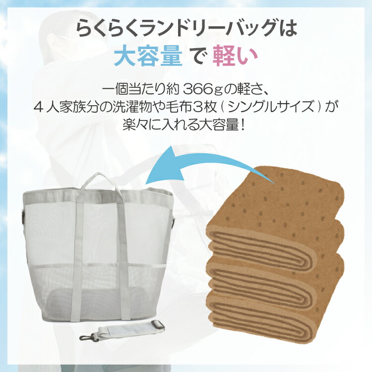 軽量「らくらくランドリーバッグブラック【おまけ付】約39times;24times;40cm」持ち運び丸洗い折りたたみエコバッグメッシュランドリーバッグコインランドリバスケット衣類バッグ洗濯物入れネット洗濯カゴ部屋干し一人暮らし家事時短洗える大きい特大大容量