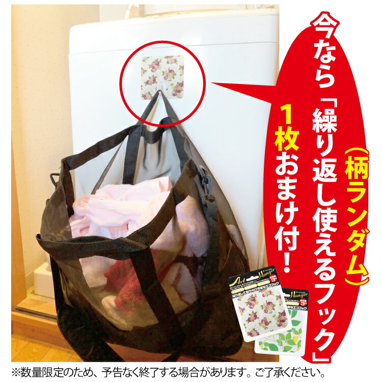 QVC軽量「らくらくランドリーバッグブラック【おまけ付】約39times;24times;40cm」持ち運び丸洗い折りたたみエコバッグメッシュランドリーバッグコインランドリバスケット衣類バッグ洗濯物入れネット洗濯カゴ部屋干し一人暮らし家事時短洗える大きい特大大容量