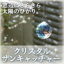 クリア 40mm シンプル クリスタル サンキャッチャー ドリームキャッチャー インテリア クリスタルガラス ボールタイプ アクセサリー