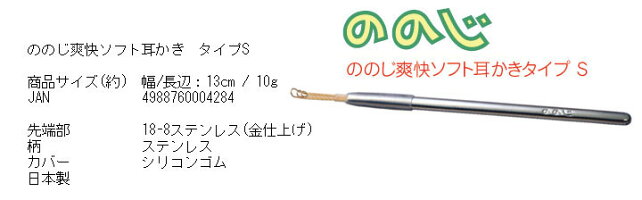 送料無料ポイント2倍!!メール便ワイヤー耳かきブラストタイプ3連ののじ爽快ソフト耳かき耳かき痛くない子供お年寄ご年配ののじ商品到着後レビューを書いて送料無料!EW-03EWS-03敬老の日