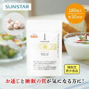 【20％OFF！】【サンスター公式通販】 健康道場 ラクトフェリンS 180粒 約30日分 機能性表示食品 サプリメント 腸まで届く お通じが気になる方 起床時の疲労感が気になる方