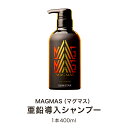 【サンスター公式通販】 MAGMAS マグマス 亜鉛導入シャンプー 400ml ハリコシアップ スカルプ 頭皮ケア メンズ/男性用 アミノ酸系洗浄成分 ノンシリコーン ノンサルフェート