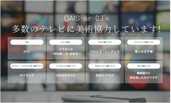 サンスター『QAIS-air-03（クワイスエアーゼロスリー）』