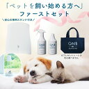 【ペットを飼い始める方へ ファーストセット】ペット専用 除菌脱臭機 QAIS-air- 04A1J 専用スタンドセット ＋ 除菌消臭スプレー QAIS -clear-500ml ＋ つけ替え用ボトル 500ml ＋ ミニトートバック 犬 猫 脱臭機 空気清浄機 光触媒 脱臭 機 ペット 匂い 消し 消臭 部屋