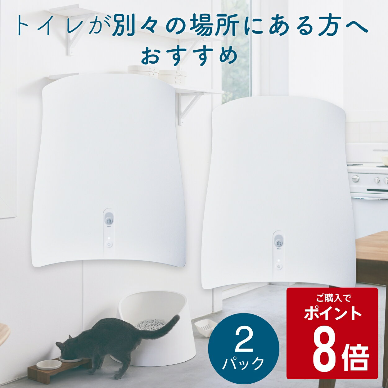 1台購入はこちら ペット想いの除菌脱臭機 QAIS-air- 04A1J (for Pet) 32,800円(税込) 商品を見る ＞ 専用スタンド新登場！ \ 壁掛けできない方へおすすめ /QAIS-air- 04専用スタンドセット 36,800円(税込) 商品を見る ＞ \ 専用スタンド単品購入はこちら /QAIS-air- 04専用スタンド単品 5,500円(税込) 商品を見る ＞▼ 1台のご購入はこちら ▼