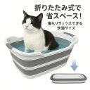 【折りたたみ式ペットバス】コンパクト収納&排水口付き|猫・小型犬用|安全素材でお手入れ簡単