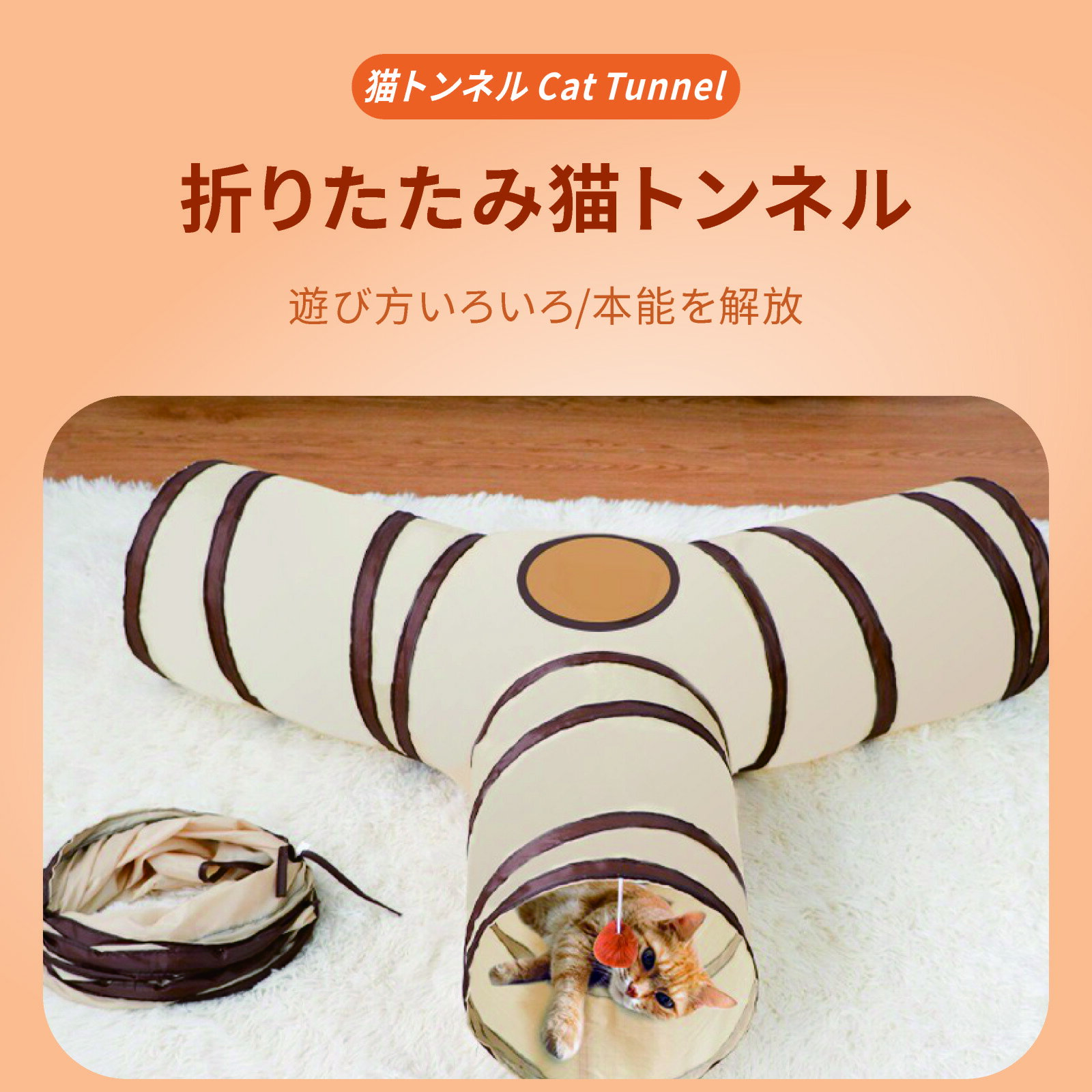 SunStarsPets 猫トンネル トンネル好きペット用おもちゃ 折りたたみ式 キャットトンネル おもちゃボール付き 猫の遊び場、運動不足解消、ストレス発散 にゃんこ一人遊び 2