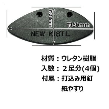 ≪ゆうメール 送料無料≫靴底補修用キットスーパーキスト ブラック【 靴修理 踵】