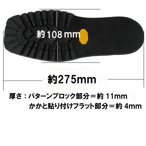 ビブラム 1100 ソール＆ヒールセット 37/38サイズ【vibram 靴 補修 修理 登山 交換 靴底】 2