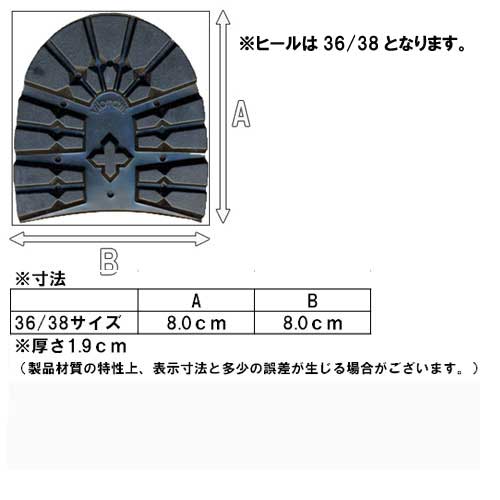 ビブラム 1100 ソール＆ヒールセット 37/38サイズ【vibram 靴 補修 修理 登山 交換 靴底】 3