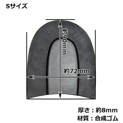 靴底修理パーツアニエス7(セブン)ヒール Sサイズ【靴底の補修用・靴底の修理用】
