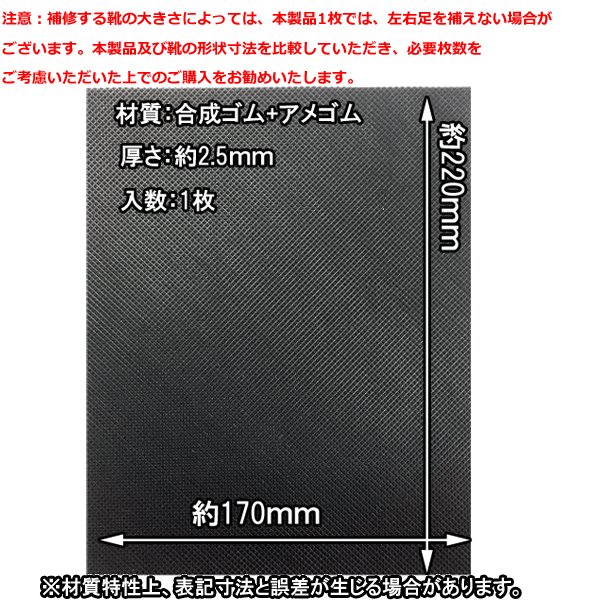 AS 靴底修理 NPSシート クロ 【靴 修理...の紹介画像3