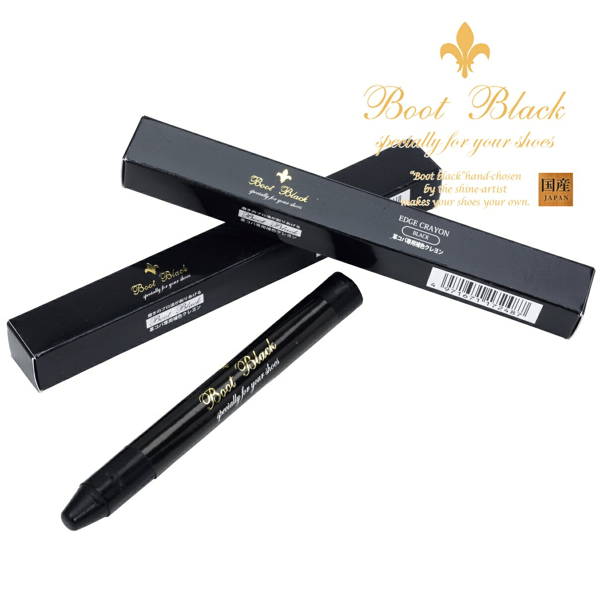 コロンブス Boot Black エッヂクレヨン 【COLUMBUS 靴 コバ 革コバ 色褪せ 補色 補修 ブートブラック】