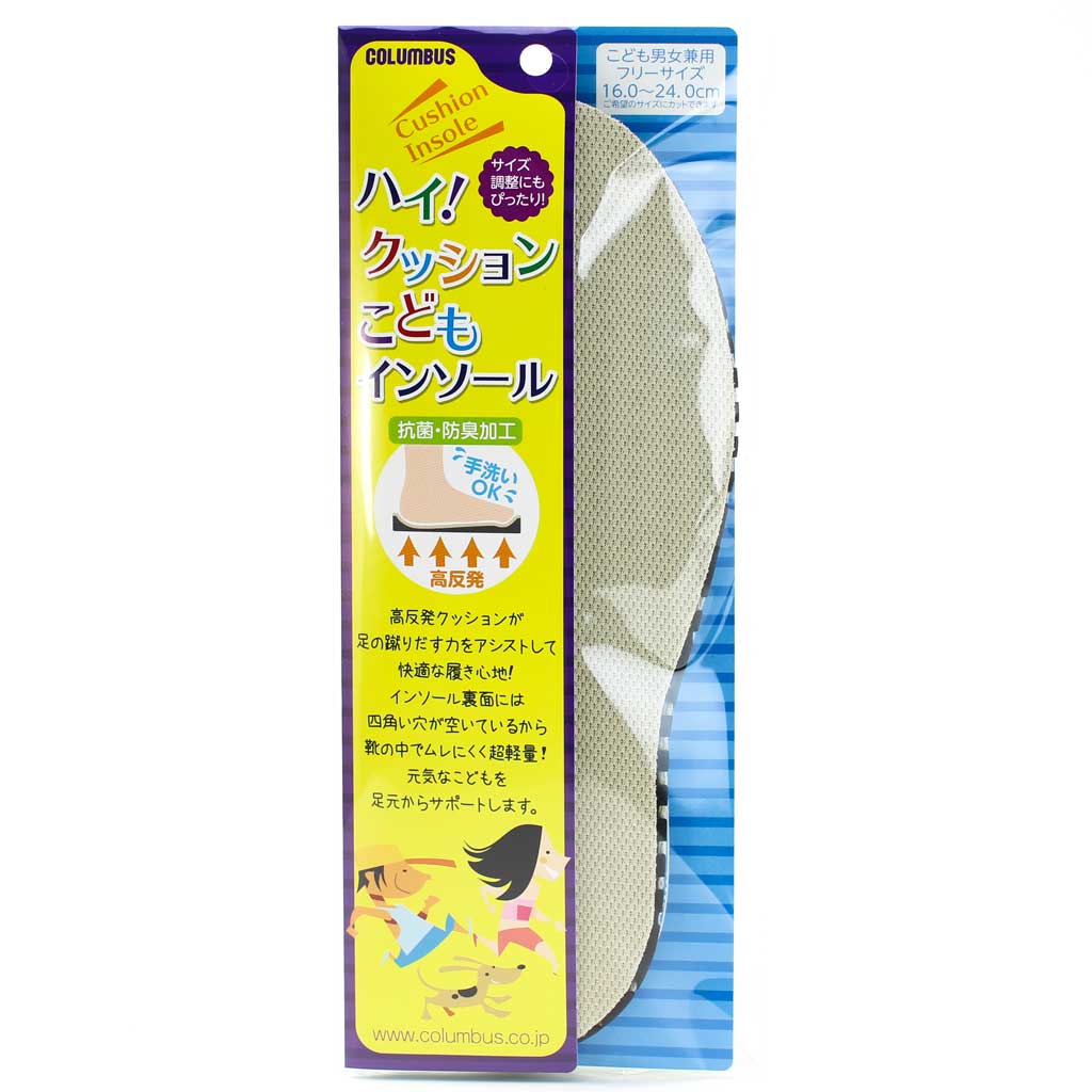 コロンブス ハイ！クッション こども インソール【COLUMBUS 靴 スニーカー 子ども キッズ 中敷き インソール 抗菌 防臭 サイズ調整】