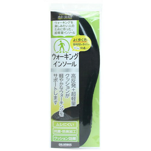 樂天商城 - コロンブス ウォーキングインソール 32cm対応【COLUMBUS 靴 中敷き 高反発 ウォーキング 大きいサイズ 軽量 軽い】