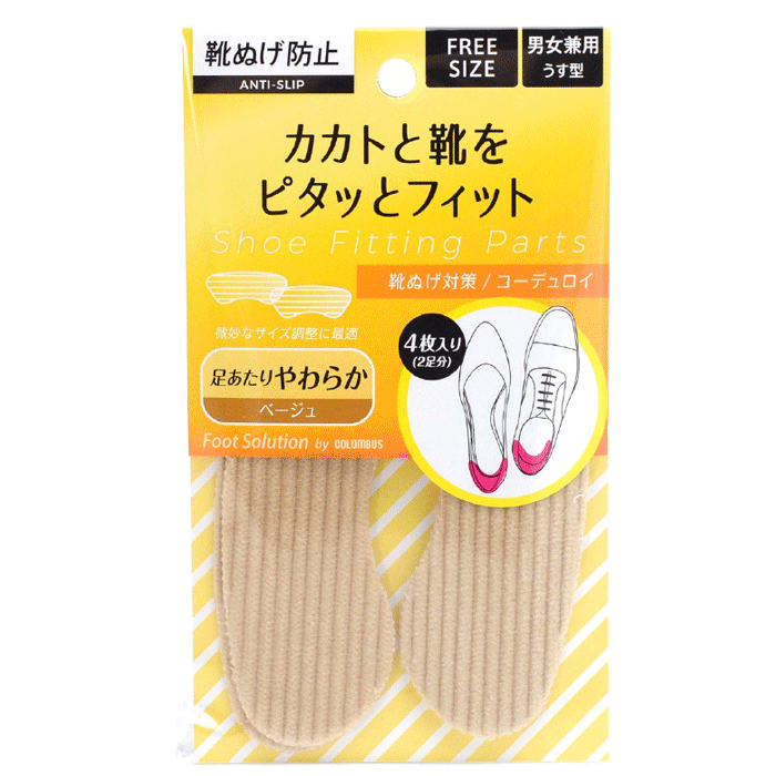 コロンブス Rフットソリューション 靴ぬげ対策【COLUMBU Sfoot solution 靴 靴脱げ サイズ調整 かかと 踵】