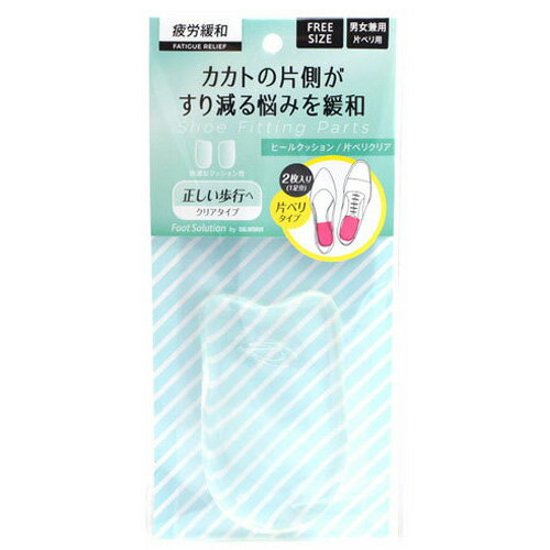 ≪ポスト投函便 送料無料≫コロンブス Rフットソリューションヒールクッション片べりクリア【COLUMBUS 足の疲れ緩和 すり減り防止 偏り補正 踵】