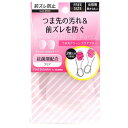 ≪ポスト投函便 送料無料≫コロンブス Rフットソリューション つま先クリーンプロテクター クリア【COLUMBUS サンダル 前ズレ防止 汚れ防止 中敷き剥がれ...