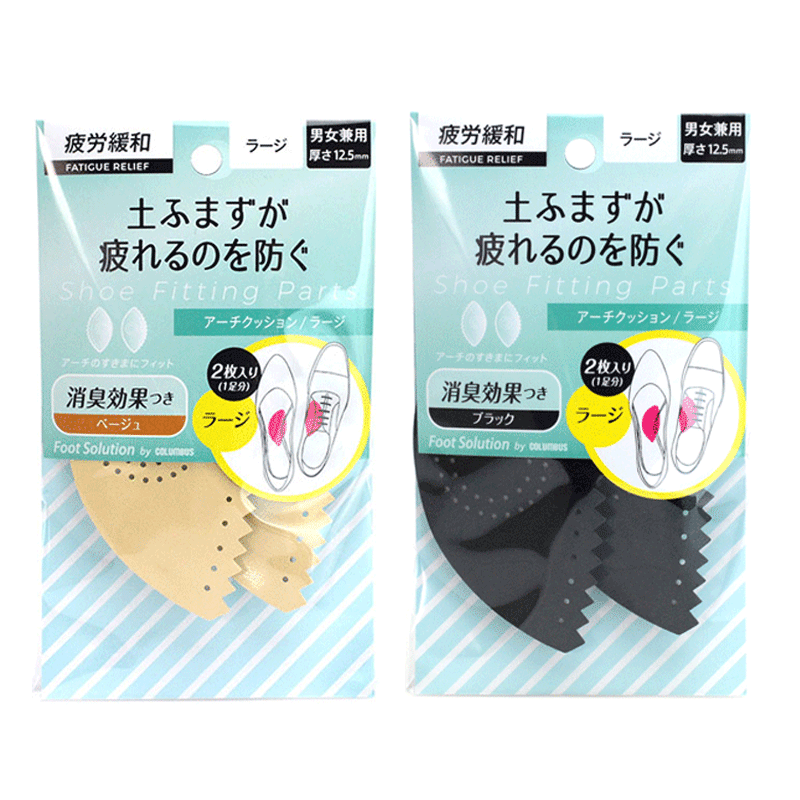 コロンブス Rフットソリューション アーチクッション ラージ 【COLUMBUS 靴 土ふまず 土踏まずの疲れ 足の前ズレ防止】