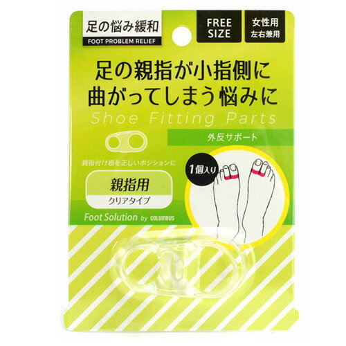 当該商品は自社販売と在庫を共有しているため、在庫更新のタイミングにより、在庫切れの場合やむをえずキャンセルさせていただく可能性があります。足の親指が内側に曲がってしまう痛みを緩和 足の親指が内側に曲がってしまう痛みを緩和します。 洗ってくり返し使えるので経済的です。 入り数 : 1個 本品は治療用ではありません。 使用方法をお読みになってご使用ください。 お使いのパソコンやスマートフォンの性能により画像と実物の色に、 多少の違いが生じる場合がございます。予めご了承ください。