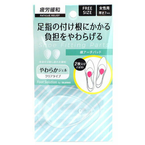 ≪ポスト投函便 送料無料≫コロンブス Rフットソリューション 横アーチパッド