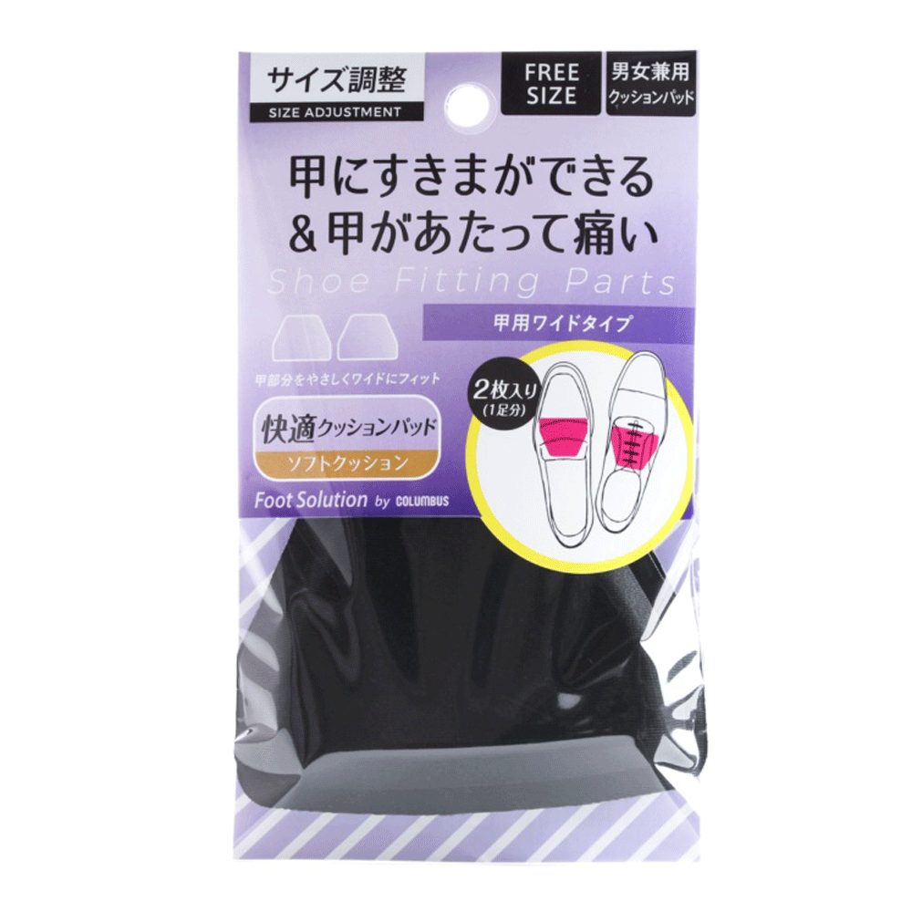 ≪ポスト投函便 送料無料≫コロンブス 甲用パッド ワイドサイズ【COLUMBUS 靴 ローファー サイズ調整 靴脱げ 甲パッド タンパッド 甲の痛み】