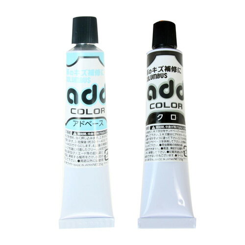 コロンブス アドカラー+アドベース セット【COLUMBUS 靴の修理用品 傷の補修クリーム 傷隠し 革製品】