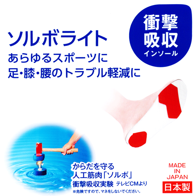 ソルボ ライトインソール【SORBO 靴 中敷...の紹介画像2