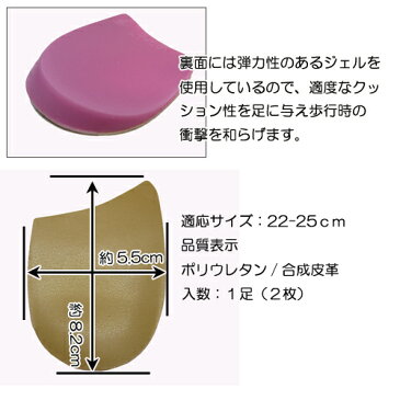 ASIKARA かかとホールド O脚対策 ベージュ M070-8364