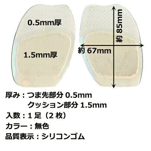 ザ・ニュージュエリーインソール　1.5mm厚【つま先 滑り止め 汚れ防止 靴 サンダル ミュール パンプス】 2