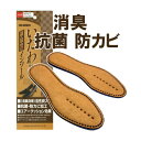 コロンブス いたわりインソール【COLUMBUS foot solution 靴 防カビ 抗菌 活性炭 消臭 中敷き インソール】