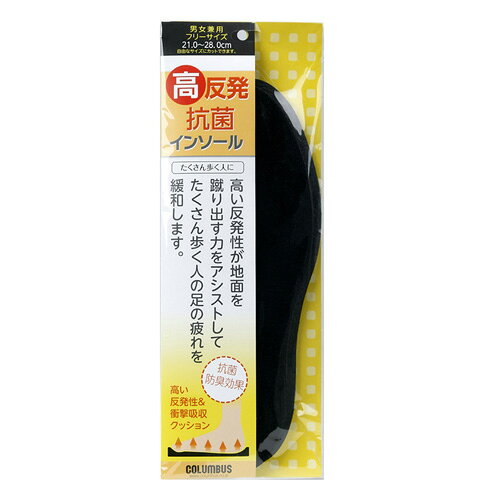 樂天商城 - コロンブス 高反発抗菌インソール【COLUMBUS 靴 スニーカー 中敷き 高反発 歩き仕事 歩行】