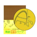 AS PS2.5シート アメ/クロ 普通サイズ【靴 靴底 補修 修理 ゴムシート 合成ゴム 滑り止め 靴底補修用】