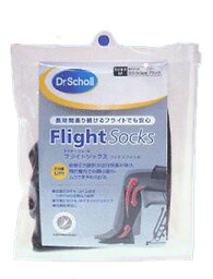 ドクターショール フライトソックス【Dr.Scholl FlightSocks 段階圧力ソックス フライト 靴下 旅行 出張】