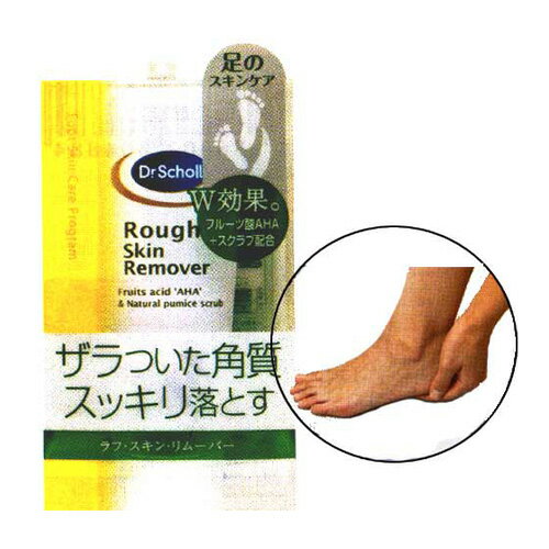 ドクターショール(Dr.Scholl) ラフスキンリムーバー 1