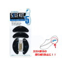 ニューキスト SIZE5 ブラック【靴 靴底 靴の修理 靴の修理材 修理 補修 2足分入り】