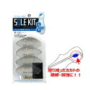 靴底補修キット スーパーキスト クリア【靴 修理 踵 かかと すり減り 補強 補修】