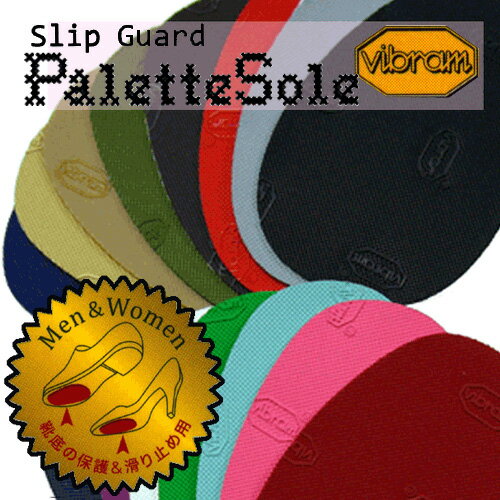 ≪ポスト投函便 送料無料≫Palette Sole パレットソール 2足セット